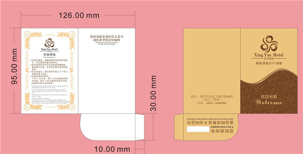 房卡、卡片套
