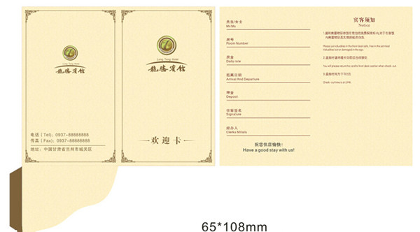 房卡、卡片套