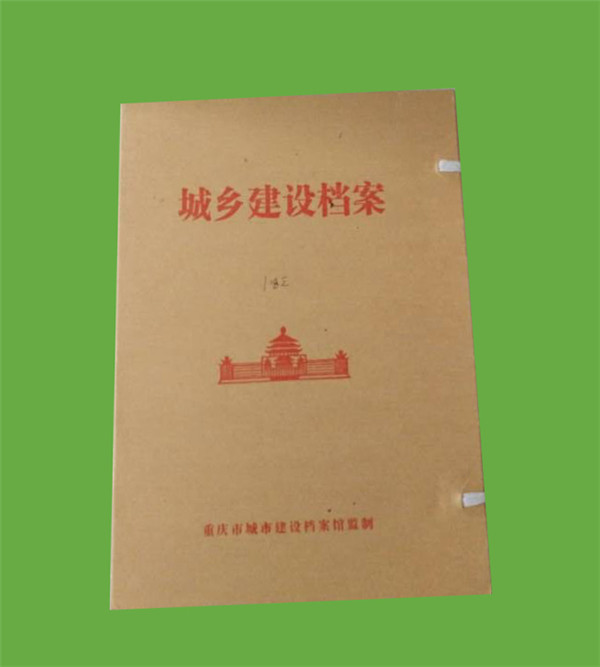 檔案袋