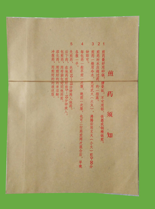 思緣 中藥袋反面