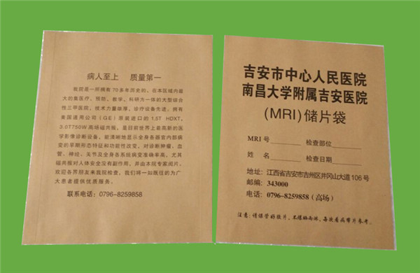 思緣 儲(chǔ)片袋