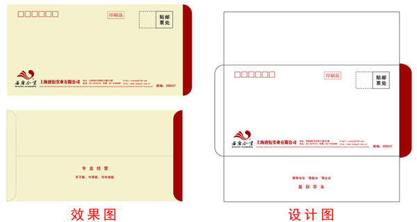 思緣 中式信封