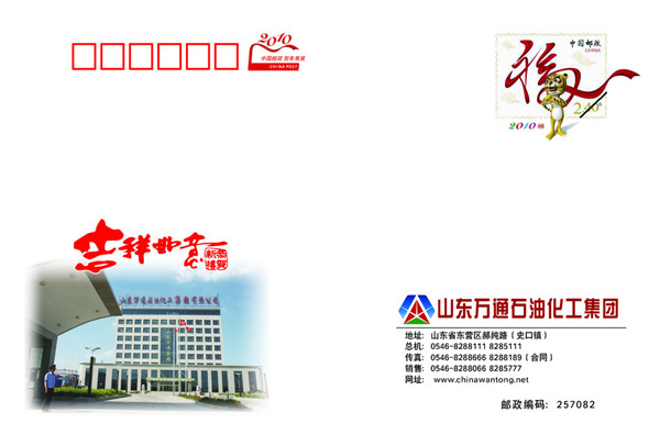 思緣 彩色信封